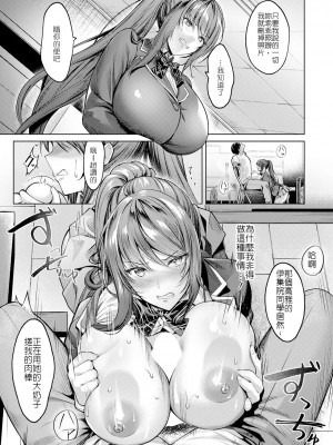 [よもぎ豆太郎] 快楽の支配～私がチン負けなんて～ (ANGEL 倶楽部 2023年8月号)｜快樂支配 ～我才不會輸給男人的肉棒 [堅決旗幟鮮明地徹底擁護純愛黨漢化組] [DL版]_05