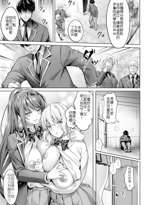 [よもぎ豆太郎] 快楽の支配～私がチン負けなんて～ (ANGEL 倶楽部 2023年8月号)｜快樂支配 ～我才不會輸給男人的肉棒 [堅決旗幟鮮明地徹底擁護純愛黨漢化組] [DL版]_03