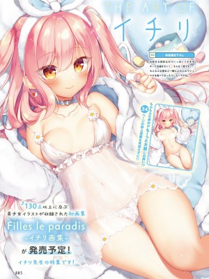 電撃萌王 2023年12月号 [DL版]_009