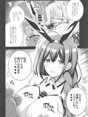 (C102) [tomatohouse-905'sRoom (紅吊うらび)] 283会員制高級痴女特SS++秘密地下アイドルバニークラブ-千雪- (アイドルマスター シャイニーカラーズ)_05