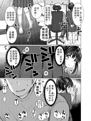 (C93) [あまいちご (いちこ)] 原稿サボって姪っ子とセックスした [甜族星人x我不看本子汉化]_10