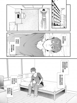 [ナスムスビム] 盗って撮られて白黒ギャル姉妹 [中国翻译]_02