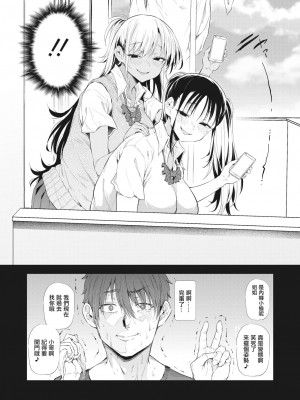 [ナスムスビム] 盗って撮られて白黒ギャル姉妹 [中国翻译]_05