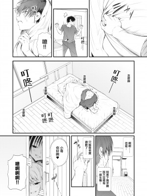 [ナスムスビム] 盗って撮られて白黒ギャル姉妹 [中国翻译]_06