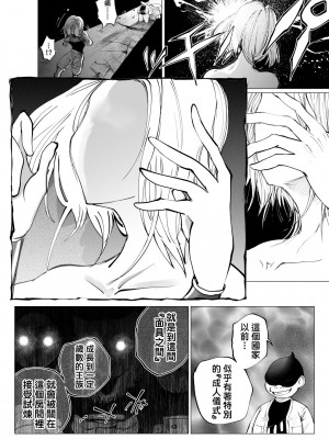 [雪降らないかな／nojo] 盗賊と仮面の遺跡 [梅水瓶汉化]_02