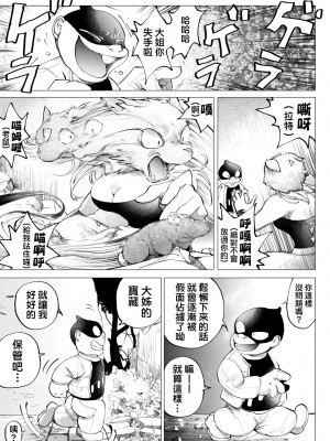 [雪降らないかな／nojo] 盗賊と仮面の遺跡 [梅水瓶汉化]_05