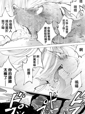 [雪降らないかな／nojo] 盗賊と仮面の遺跡 [梅水瓶汉化]_19