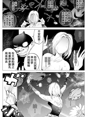 [雪降らないかな／nojo] 盗賊と仮面の遺跡 [梅水瓶汉化]_03