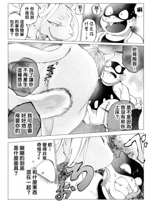 [雪降らないかな／nojo] 盗賊と仮面の遺跡 [梅水瓶汉化]_10