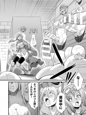 [アンソロジー]&nbsp;&nbsp;二次元コミックマガジン ヤリ放題！ハメ放題？肉オナホ状態の壁尻ヒロインVol.1_18