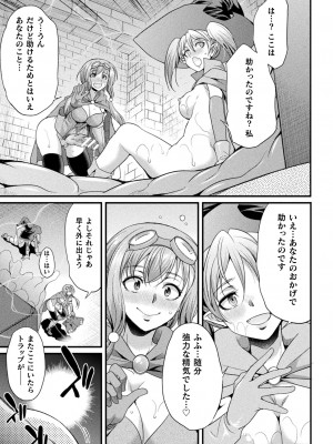 [アンソロジー]&nbsp;&nbsp;二次元コミックマガジン ヤリ放題！ハメ放題？肉オナホ状態の壁尻ヒロインVol.1_17