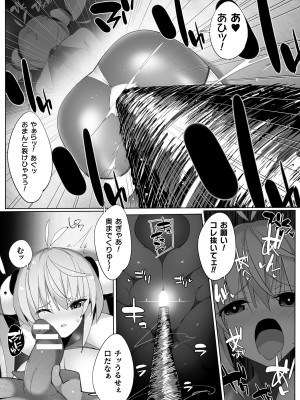 [アンソロジー]&nbsp;&nbsp;二次元コミックマガジン ヤリ放題！ハメ放題？肉オナホ状態の壁尻ヒロインVol.1_43