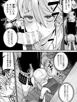 [アンソロジー]&nbsp;&nbsp;二次元コミックマガジン ヤリ放題！ハメ放題？肉オナホ状態の壁尻ヒロインVol.1_57