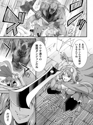 [アンソロジー]&nbsp;&nbsp;二次元コミックマガジン ヤリ放題！ハメ放題？肉オナホ状態の壁尻ヒロインVol.1_05