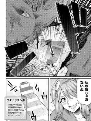 [アンソロジー]&nbsp;&nbsp;二次元コミックマガジン ヤリ放題！ハメ放題？肉オナホ状態の壁尻ヒロインVol.1_06