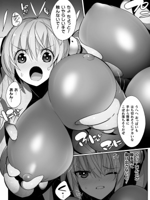 [アンソロジー]&nbsp;&nbsp;二次元コミックマガジン ヤリ放題！ハメ放題？肉オナホ状態の壁尻ヒロインVol.1_33