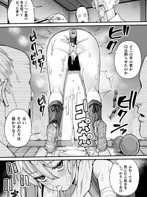 [アンソロジー]&nbsp;&nbsp;二次元コミックマガジン ヤリ放題！ハメ放題？肉オナホ状態の壁尻ヒロインVol.1_72