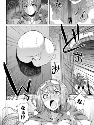 [アンソロジー]&nbsp;&nbsp;二次元コミックマガジン ヤリ放題！ハメ放題？肉オナホ状態の壁尻ヒロインVol.1_08