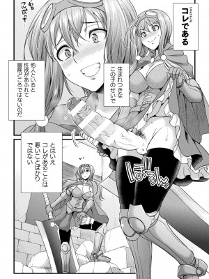 [アンソロジー]&nbsp;&nbsp;二次元コミックマガジン ヤリ放題！ハメ放題？肉オナホ状態の壁尻ヒロインVol.1_04