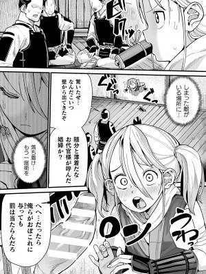 [アンソロジー]&nbsp;&nbsp;二次元コミックマガジン ヤリ放題！ハメ放題？肉オナホ状態の壁尻ヒロインVol.1_53