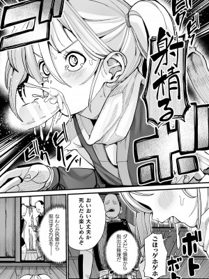 [アンソロジー]&nbsp;&nbsp;二次元コミックマガジン ヤリ放題！ハメ放題？肉オナホ状態の壁尻ヒロインVol.1_58