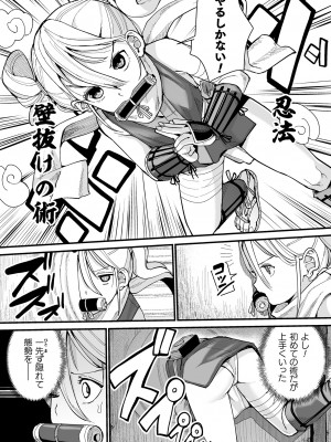 [アンソロジー]&nbsp;&nbsp;二次元コミックマガジン ヤリ放題！ハメ放題？肉オナホ状態の壁尻ヒロインVol.1_52