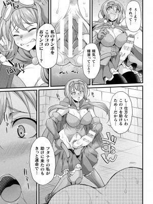 [アンソロジー]&nbsp;&nbsp;二次元コミックマガジン ヤリ放題！ハメ放題？肉オナホ状態の壁尻ヒロインVol.1_11