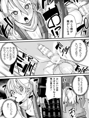 [アンソロジー]&nbsp;&nbsp;二次元コミックマガジン ヤリ放題！ハメ放題？肉オナホ状態の壁尻ヒロインVol.1_61