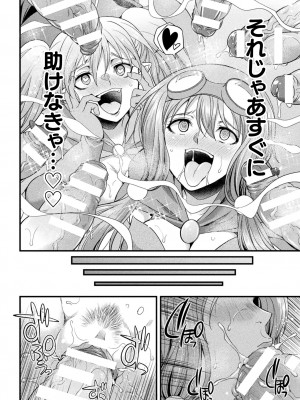 [アンソロジー]&nbsp;&nbsp;二次元コミックマガジン ヤリ放題！ハメ放題？肉オナホ状態の壁尻ヒロインVol.1_20