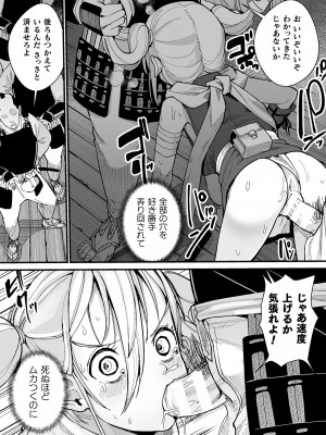 [アンソロジー]&nbsp;&nbsp;二次元コミックマガジン ヤリ放題！ハメ放題？肉オナホ状態の壁尻ヒロインVol.1_65