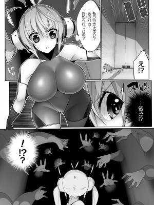 [アンソロジー]&nbsp;&nbsp;二次元コミックマガジン ヤリ放題！ハメ放題？肉オナホ状態の壁尻ヒロインVol.1_29