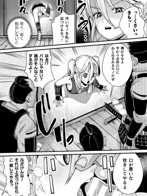 [アンソロジー]&nbsp;&nbsp;二次元コミックマガジン ヤリ放題！ハメ放題？肉オナホ状態の壁尻ヒロインVol.1_54