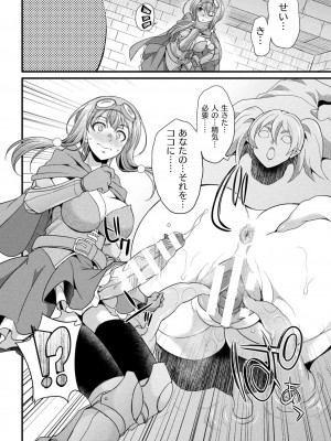 [アンソロジー]&nbsp;&nbsp;二次元コミックマガジン ヤリ放題！ハメ放題？肉オナホ状態の壁尻ヒロインVol.1_10