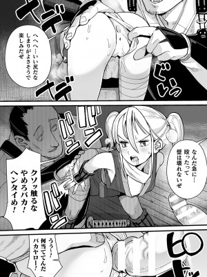 [アンソロジー]&nbsp;&nbsp;二次元コミックマガジン ヤリ放題！ハメ放題？肉オナホ状態の壁尻ヒロインVol.1_60