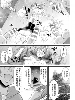 [アンソロジー]&nbsp;&nbsp;二次元コミックマガジン ヤリ放題！ハメ放題？肉オナホ状態の壁尻ヒロインVol.1_25