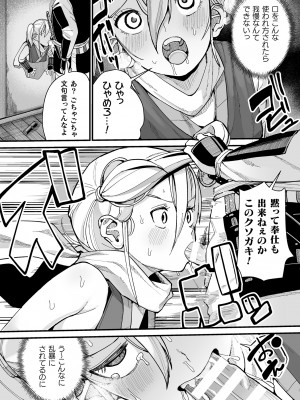 [アンソロジー]&nbsp;&nbsp;二次元コミックマガジン ヤリ放題！ハメ放題？肉オナホ状態の壁尻ヒロインVol.1_64