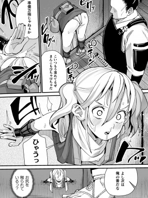 [アンソロジー]&nbsp;&nbsp;二次元コミックマガジン ヤリ放題！ハメ放題？肉オナホ状態の壁尻ヒロインVol.1_59