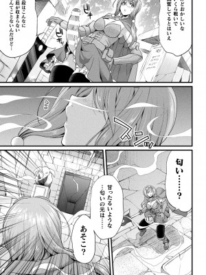 [アンソロジー]&nbsp;&nbsp;二次元コミックマガジン ヤリ放題！ハメ放題？肉オナホ状態の壁尻ヒロインVol.1_07