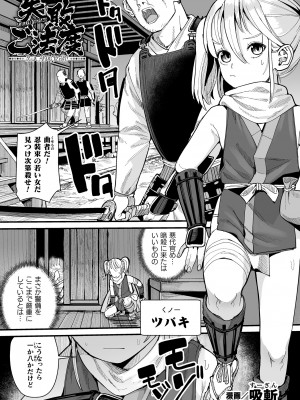 [アンソロジー]&nbsp;&nbsp;二次元コミックマガジン ヤリ放題！ハメ放題？肉オナホ状態の壁尻ヒロインVol.1_51