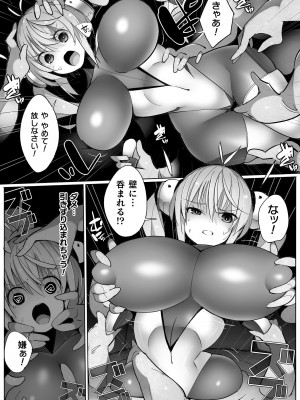 [アンソロジー]&nbsp;&nbsp;二次元コミックマガジン ヤリ放題！ハメ放題？肉オナホ状態の壁尻ヒロインVol.1_30