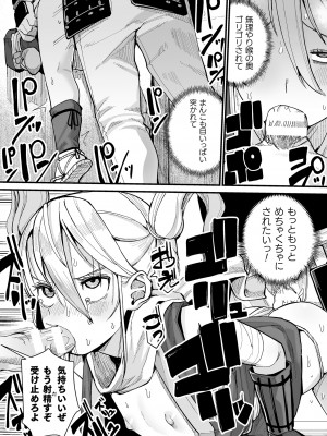 [アンソロジー]&nbsp;&nbsp;二次元コミックマガジン ヤリ放題！ハメ放題？肉オナホ状態の壁尻ヒロインVol.1_70