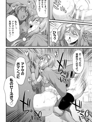 [アンソロジー]&nbsp;&nbsp;二次元コミックマガジン ヤリ放題！ハメ放題？肉オナホ状態の壁尻ヒロインVol.1_14