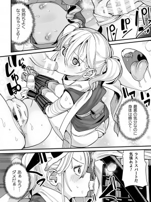 [アンソロジー]&nbsp;&nbsp;二次元コミックマガジン ヤリ放題！ハメ放題？肉オナホ状態の壁尻ヒロインVol.1_68