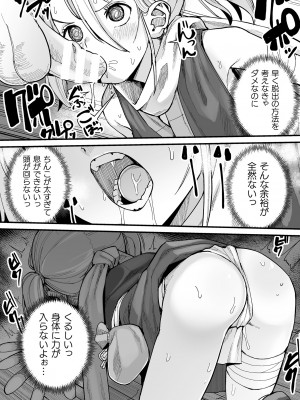 [アンソロジー]&nbsp;&nbsp;二次元コミックマガジン ヤリ放題！ハメ放題？肉オナホ状態の壁尻ヒロインVol.1_56