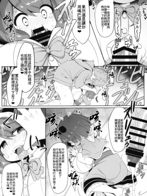 (COMIC1☆15) [あかあお (HiRoB816)] ヤイアちゃんと子作りえっちする本 (グランブルーファンタジー)  [此处澄空个人汉化]_17