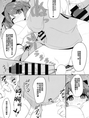 (COMIC1☆15) [あかあお (HiRoB816)] ヤイアちゃんと子作りえっちする本 (グランブルーファンタジー)  [此处澄空个人汉化]_15