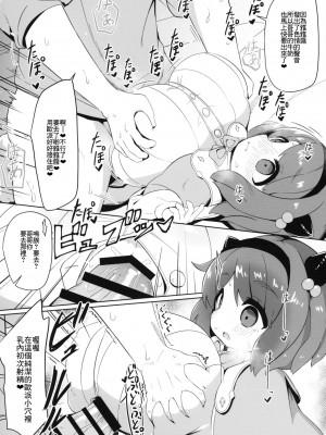 (COMIC1☆15) [あかあお (HiRoB816)] ヤイアちゃんと子作りえっちする本 (グランブルーファンタジー)  [此处澄空个人汉化]_16