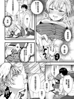 [アンソロジー] 二次元コミックマガジン TSメスガキ 楽勝人生のはずが「わからせ」されちゃいましたVol.2 [中国翻訳]_18