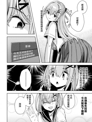 [アンソロジー] 二次元コミックマガジン TSメスガキ 楽勝人生のはずが「わからせ」されちゃいましたVol.2 [中国翻訳]_50