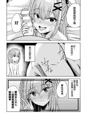 [アンソロジー] 二次元コミックマガジン TSメスガキ 楽勝人生のはずが「わからせ」されちゃいましたVol.2 [中国翻訳]_63